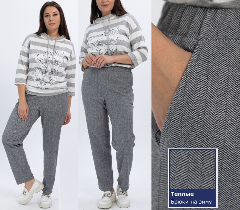 Брюки LT Collection Б15009-8М