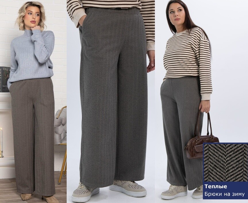 Брюки LT Collection Б15007-8М