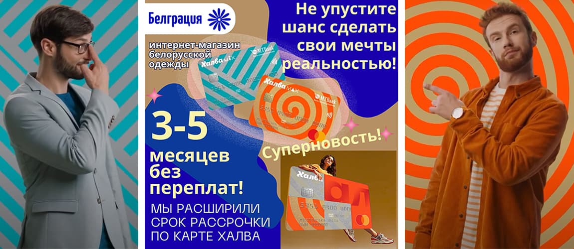 Удлиняем комфорт! Рассрочка ХАЛВА теперь на 3 и 5 месяцев!
