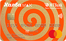 Карта Халва MAX